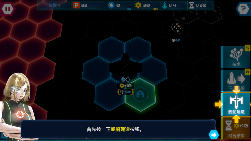 星舰战斗泰坦内购4